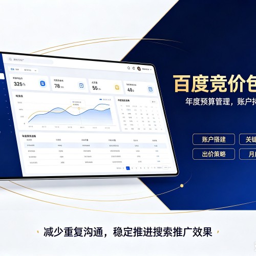 清苑百度竞价包年